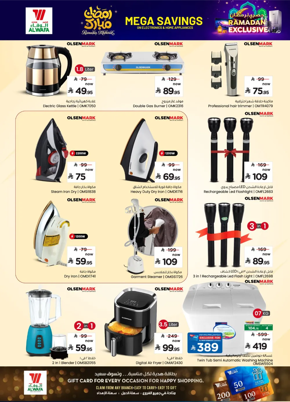 Ramadan Exclusive Electronics & Home Appliances Offers 2026
