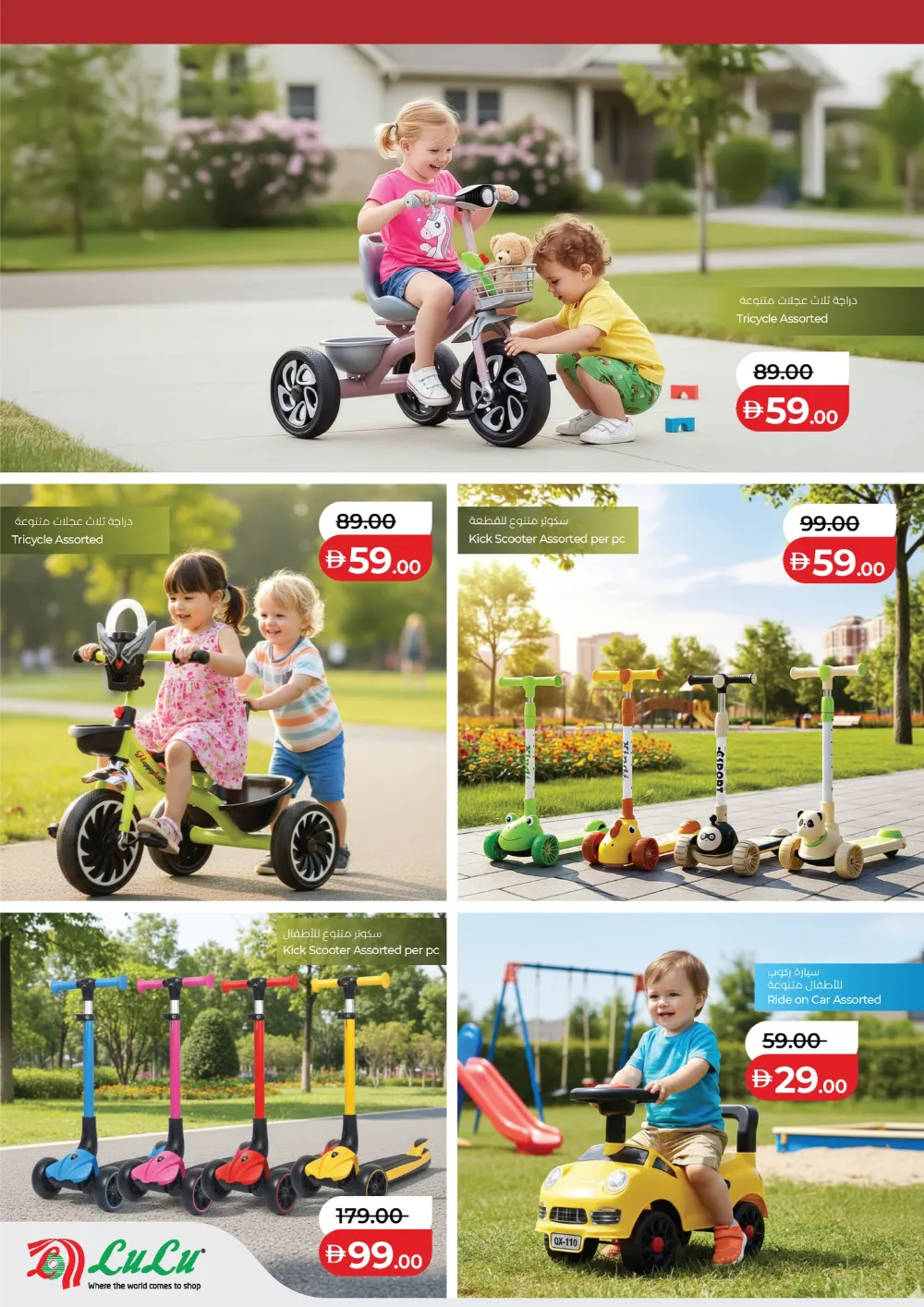 Let's Ride: Smart Toys Sale