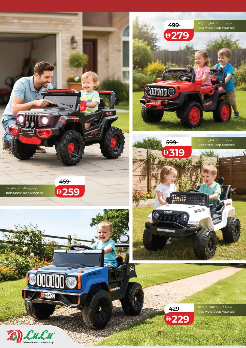 Let's Ride: Smart Toys Sale
