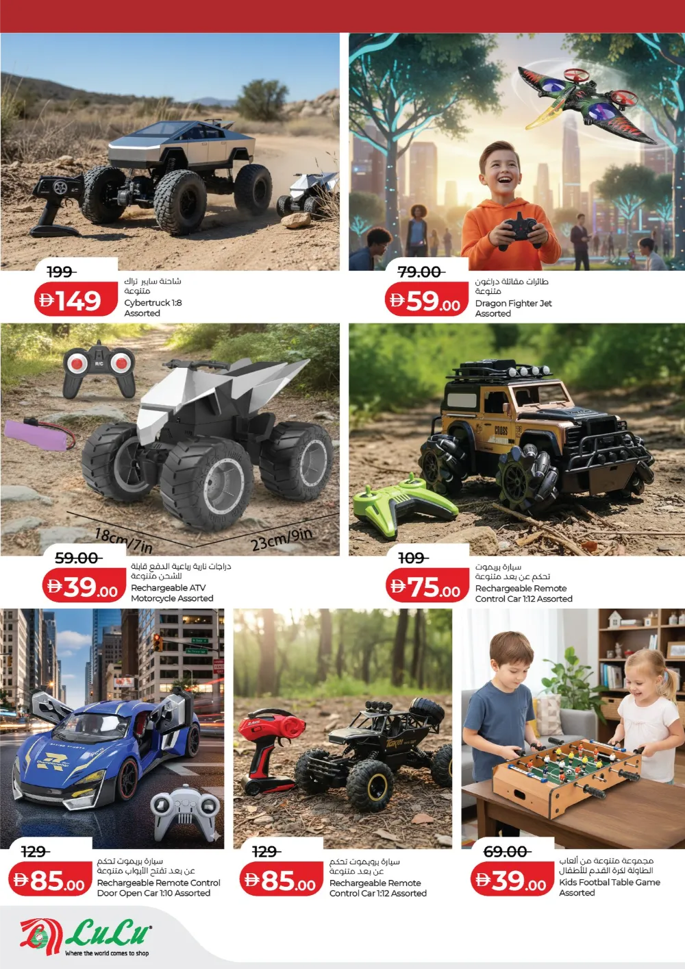 Let's Ride: Smart Toys Sale