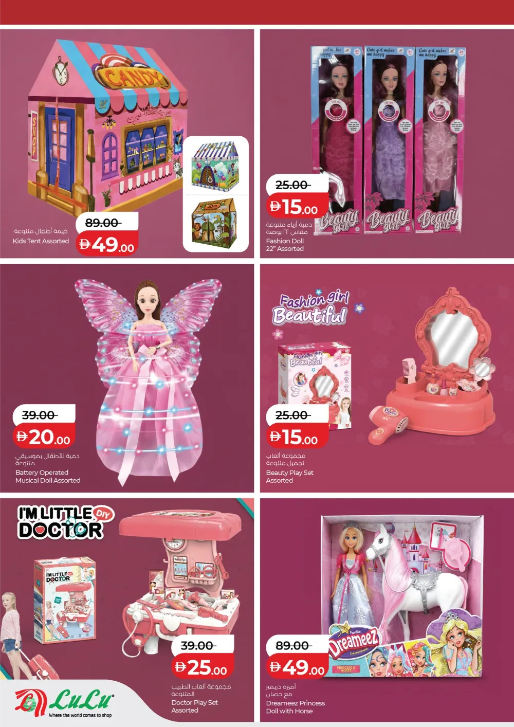 Let's Ride: Smart Toys Sale