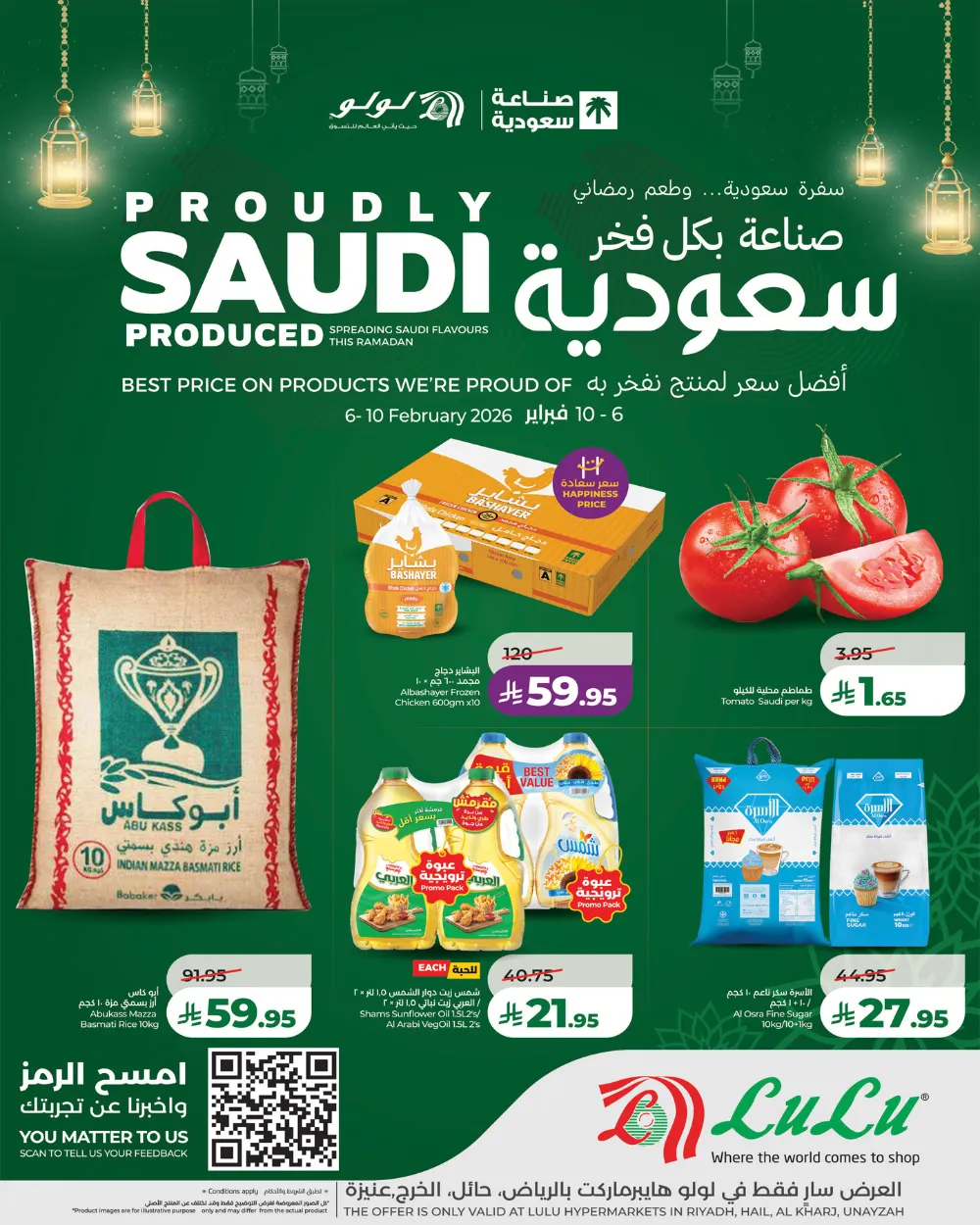 Saudi Produced Ramadan Food Offers