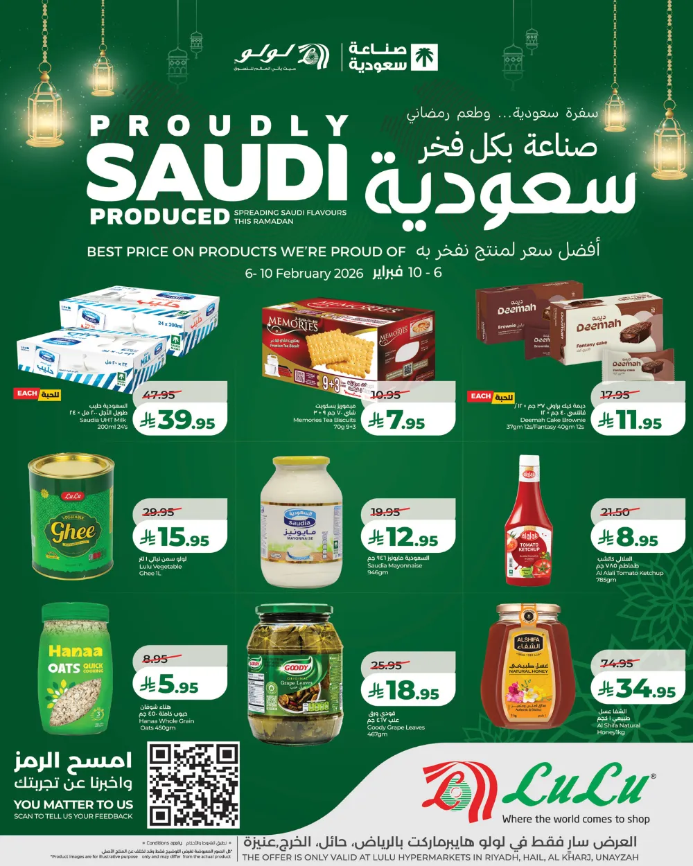 Saudi Produced Ramadan Food Offers