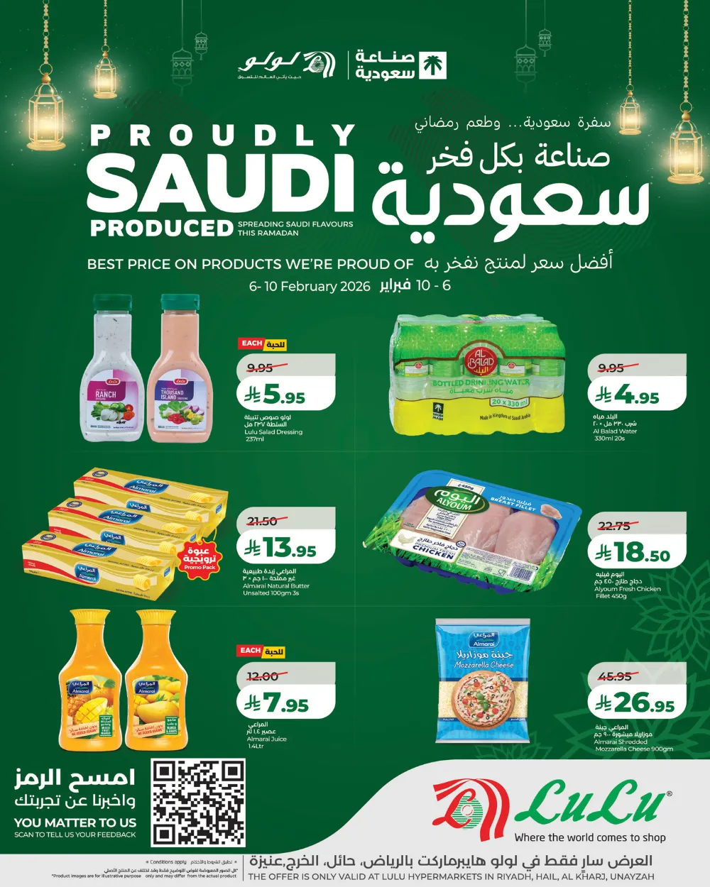 Saudi Produced Ramadan Food Offers