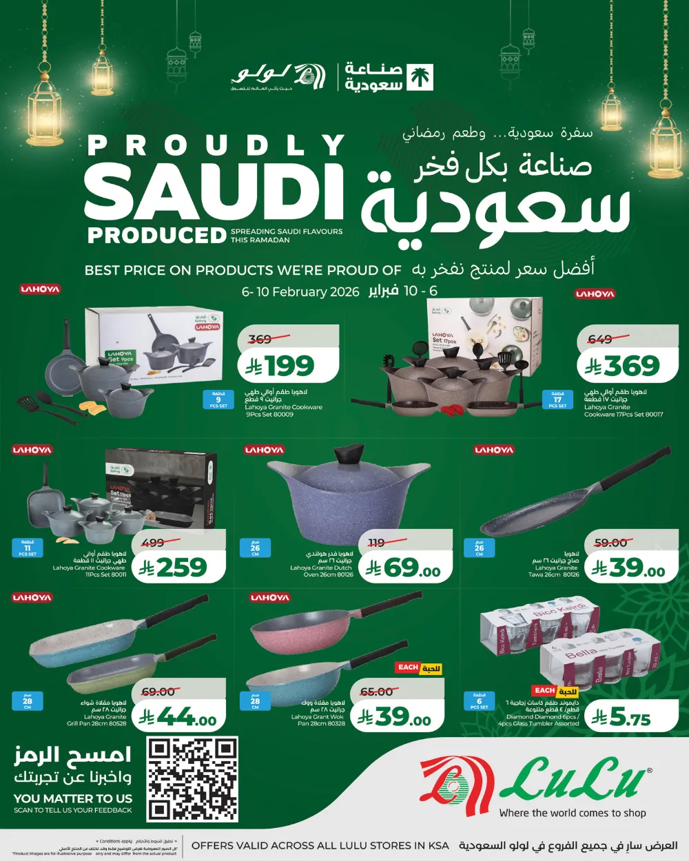 Saudi Produced Ramadan Food Offers
