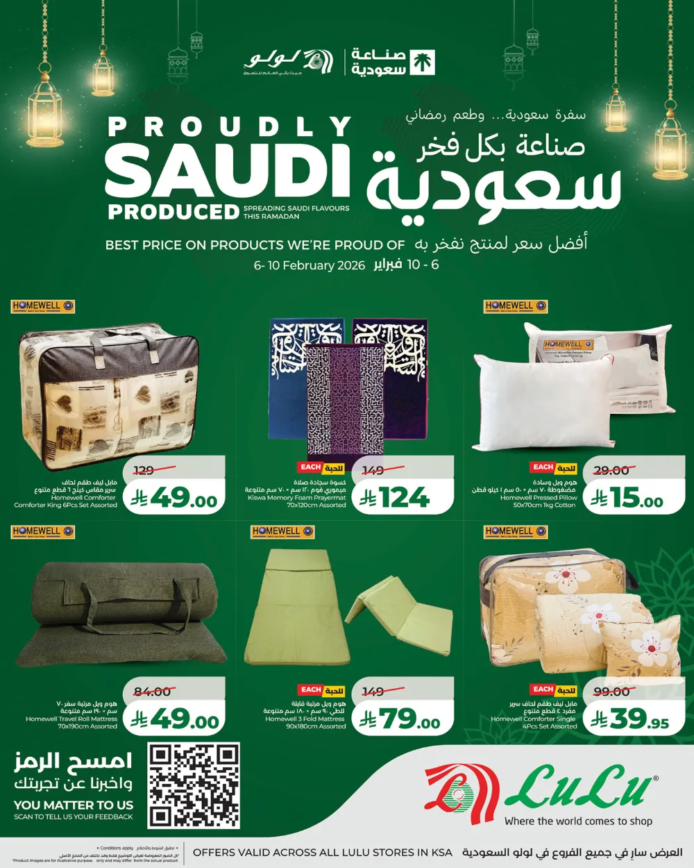 Saudi Produced Ramadan Food Offers