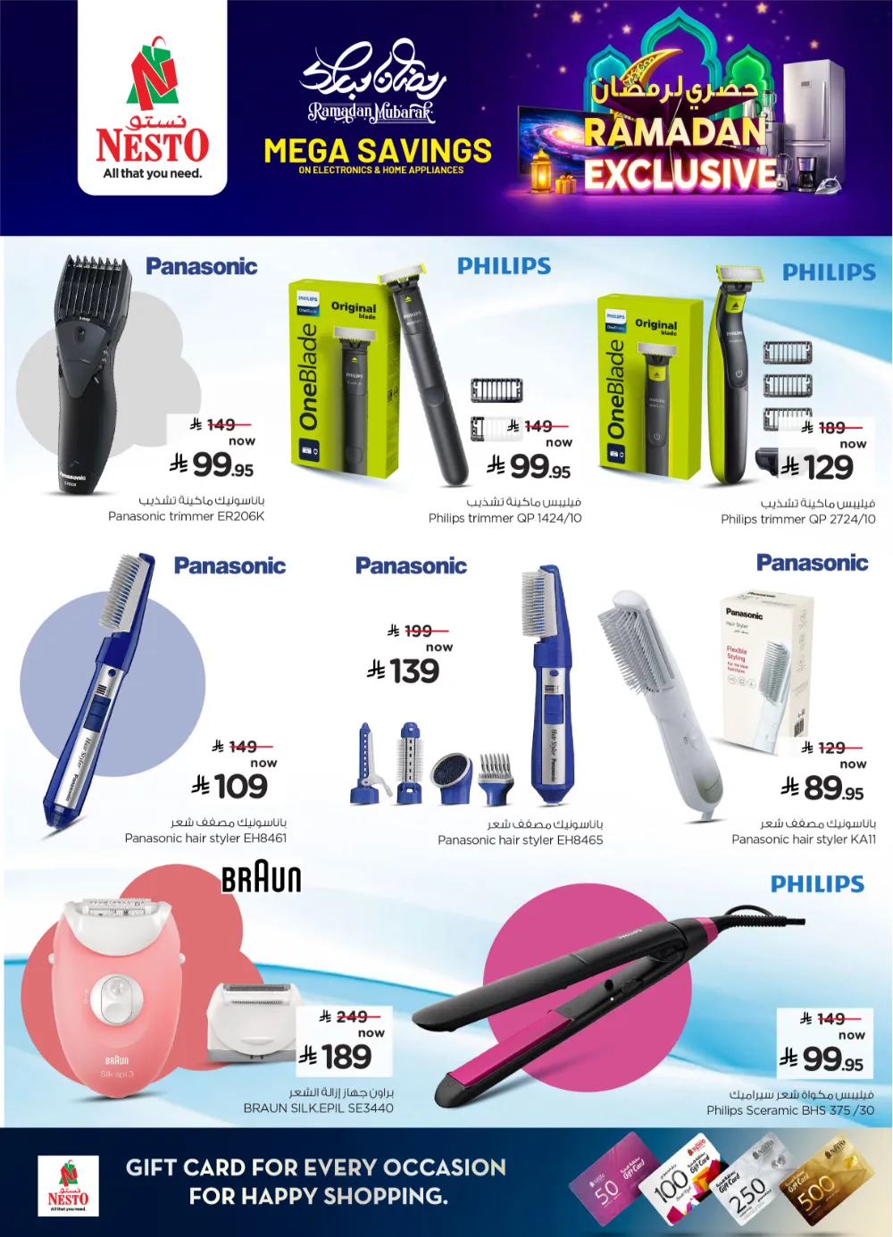 Exclusive Electronics & Home Appliances Deals 2026