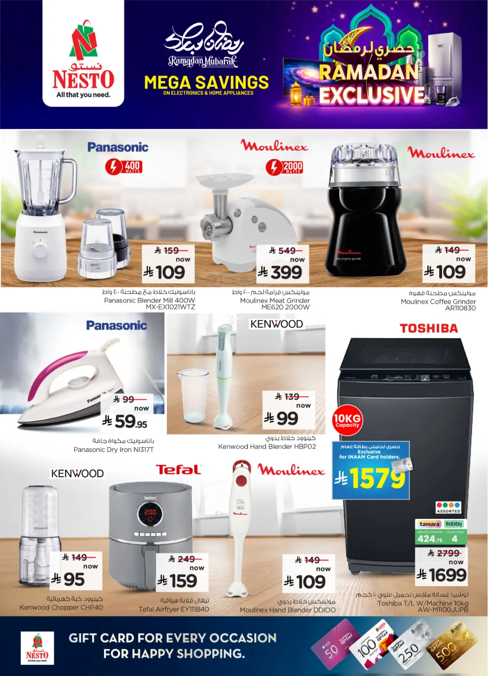 Exclusive Electronics & Home Appliances Deals 2026