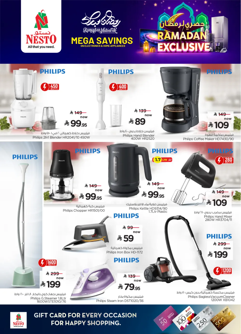 Exclusive Electronics & Home Appliances Deals 2026