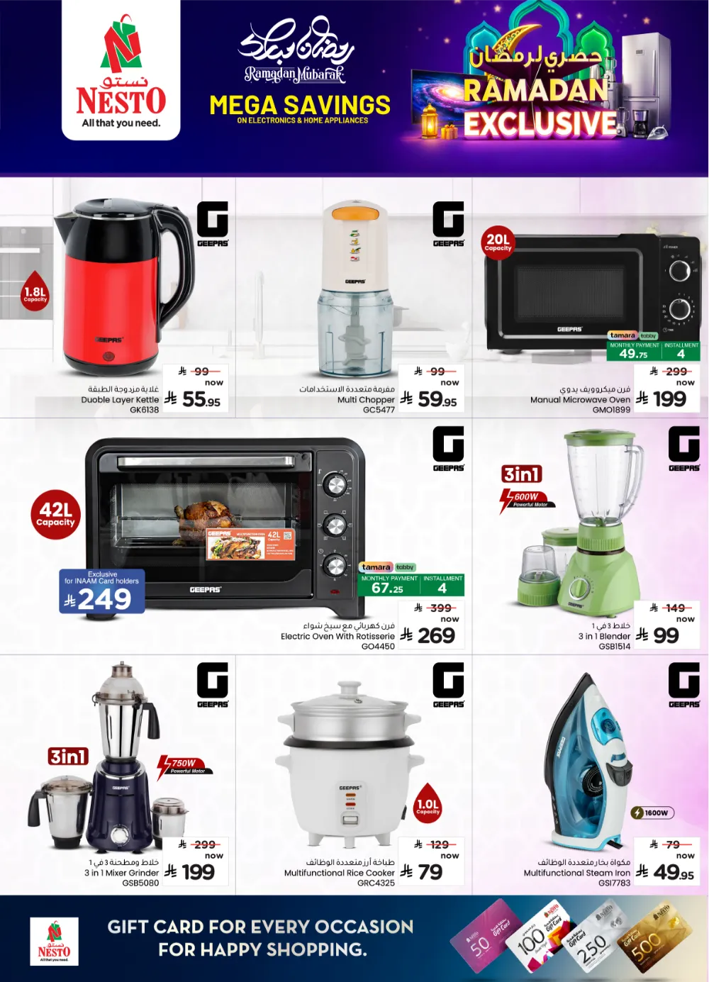 Exclusive Electronics & Home Appliances Deals 2026