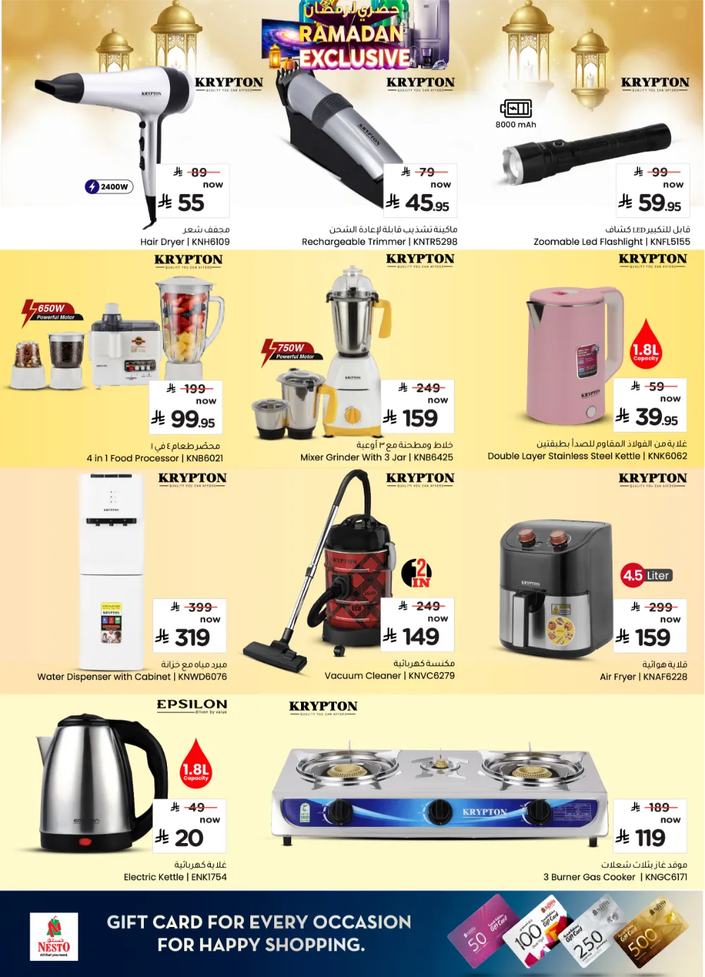 Exclusive Electronics & Home Appliances Deals 2026