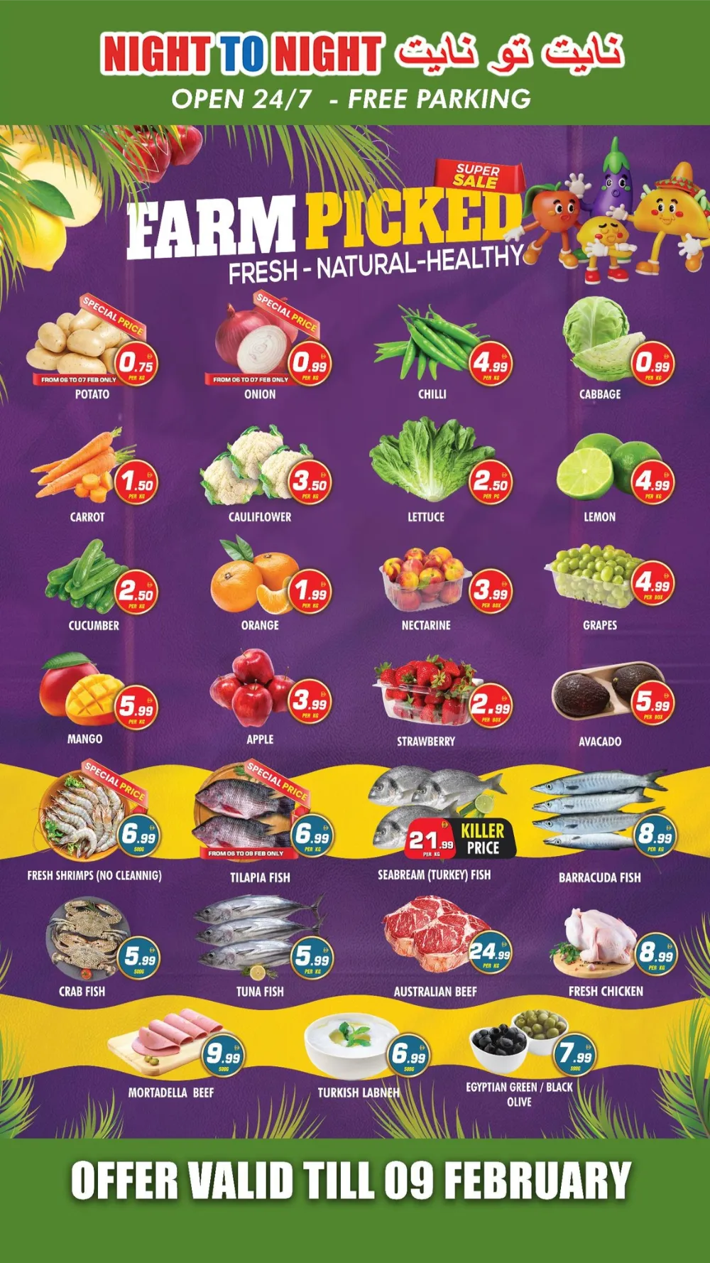 Valentine’s Flash Offers