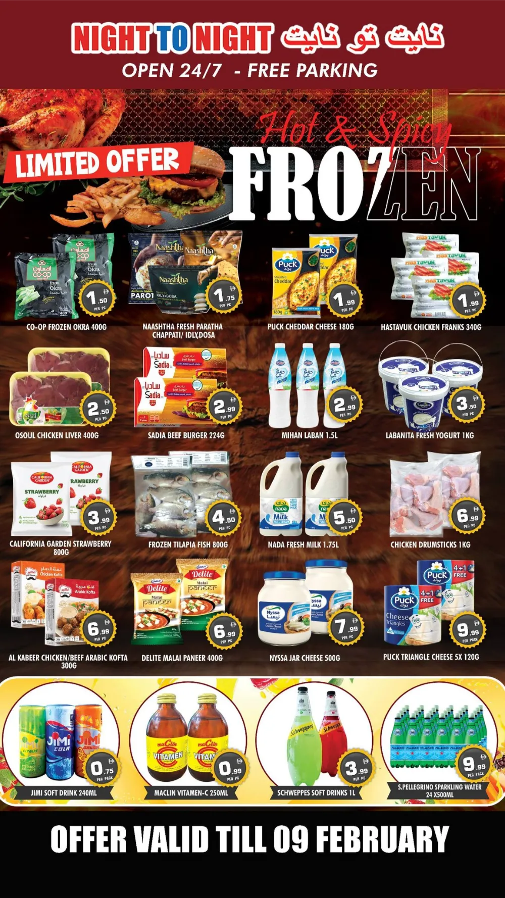 Valentine’s Flash Offers