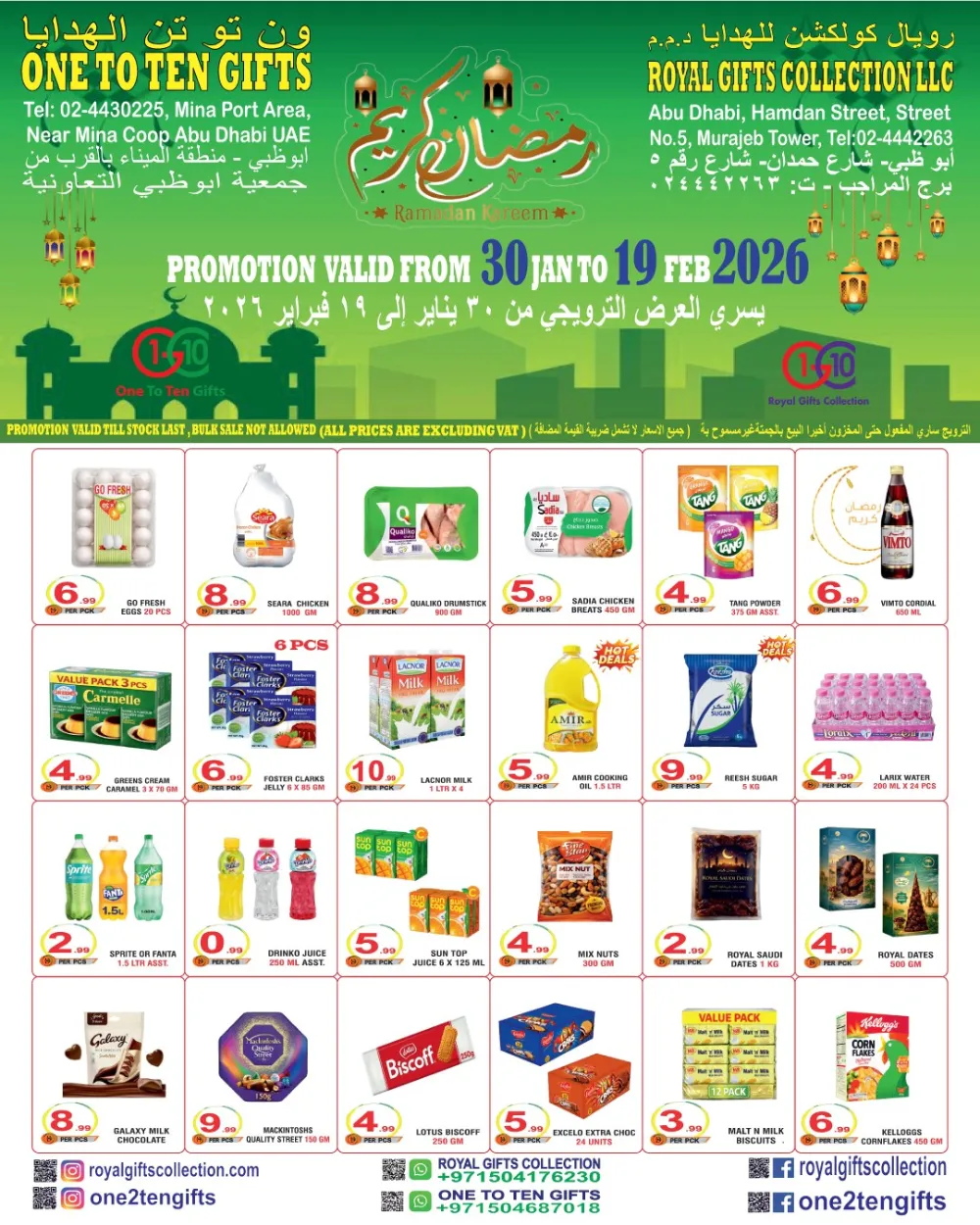 Ramadan Grocery & Household Offers 2026
