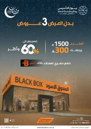 Saudi Founding Day & Ramadan Electronics Offers In Black Box Riyadh