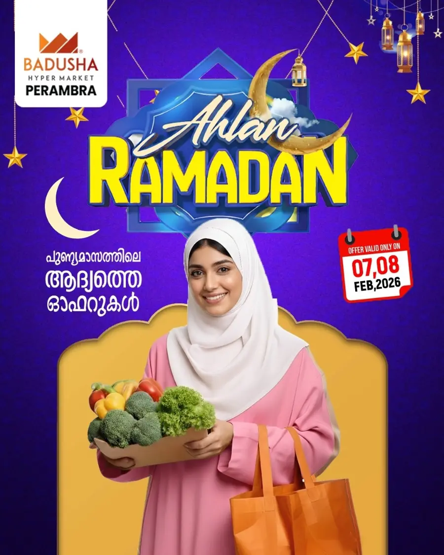 Ahlan Ramadan Offer