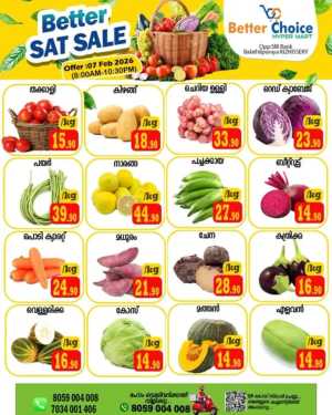 Weekend Offer In Better Choice Malappuram