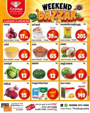 Weekend Bonanza In Crystal Hypermarket Idukki