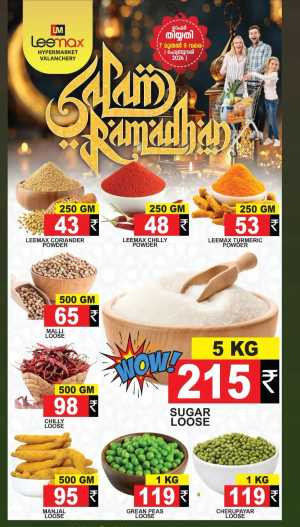 Ahlan Ramadan Offer In Leemax Hypermarket Malappuram