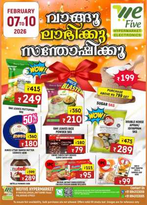 February Mega Savings Offer In We Five Hypermarket Palakkad