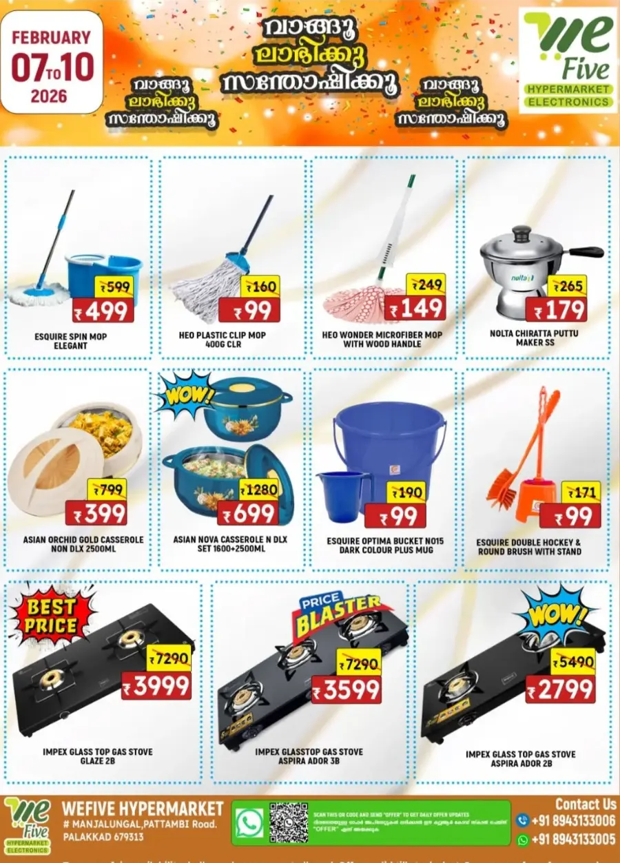 February Mega Savings Offer