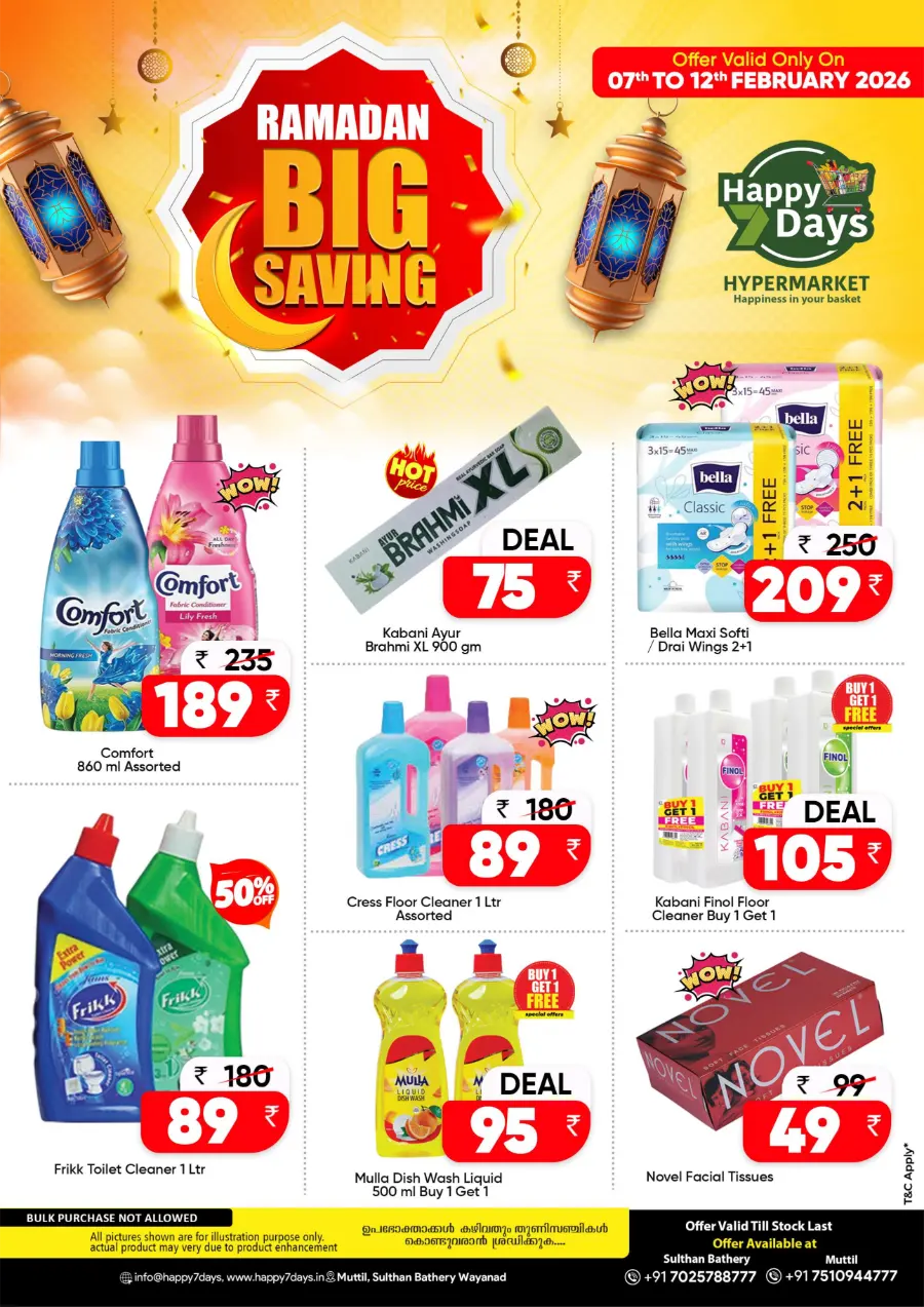 Ramadan Big Saving Offers