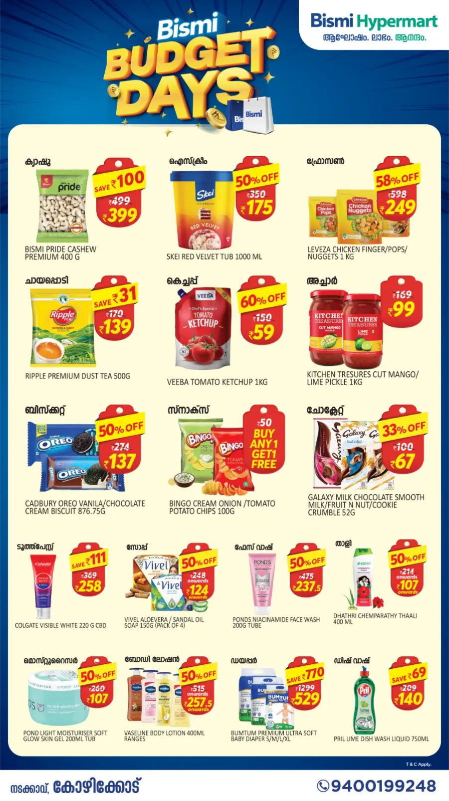 Budget Days Grocery & Home Deals 2026