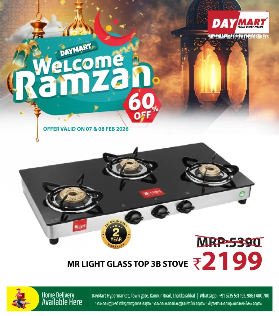 Welcome Ramzan Sale: Up to 60% OFF