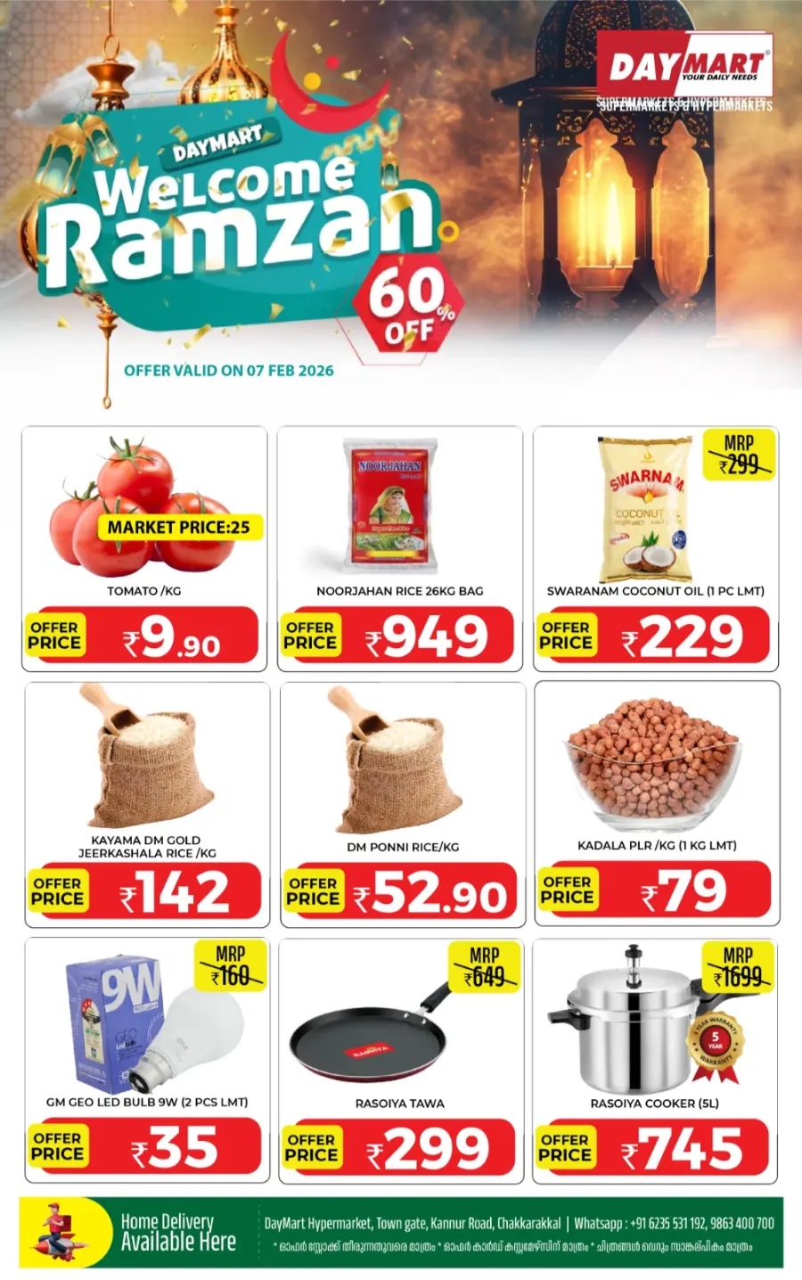Welcome Ramzan Sale: Up to 60% OFF