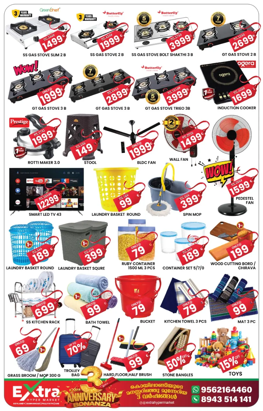 Weekend Mega Promotion