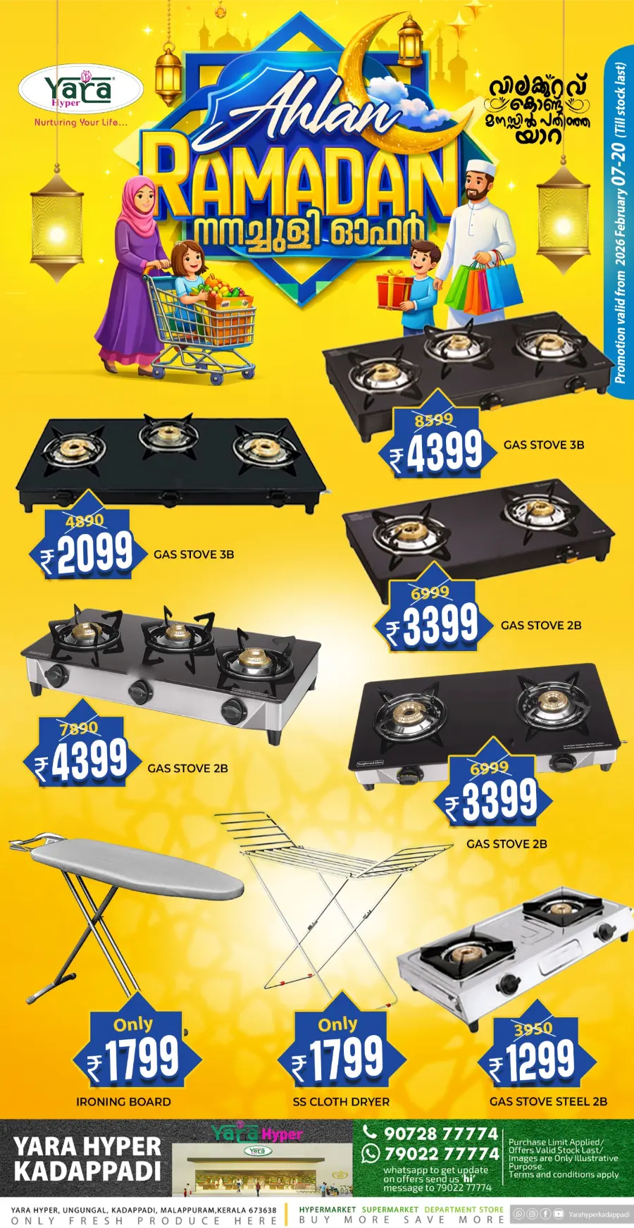 Ahlan Ramadan Nanmachoolee Offers