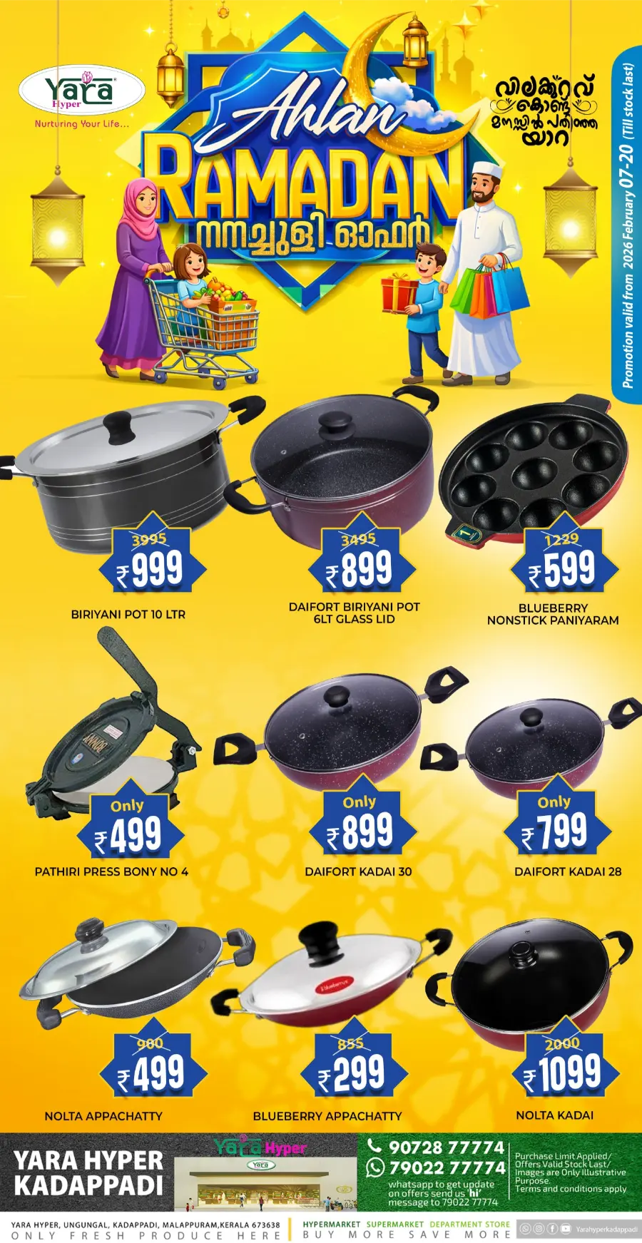 Ahlan Ramadan Nanmachoolee Offers