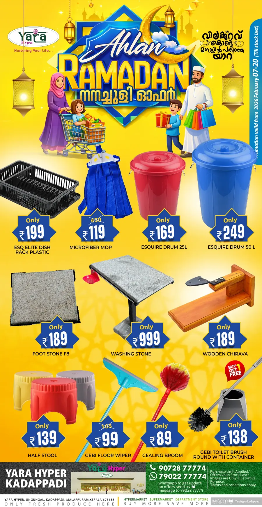 Ahlan Ramadan Nanmachoolee Offers