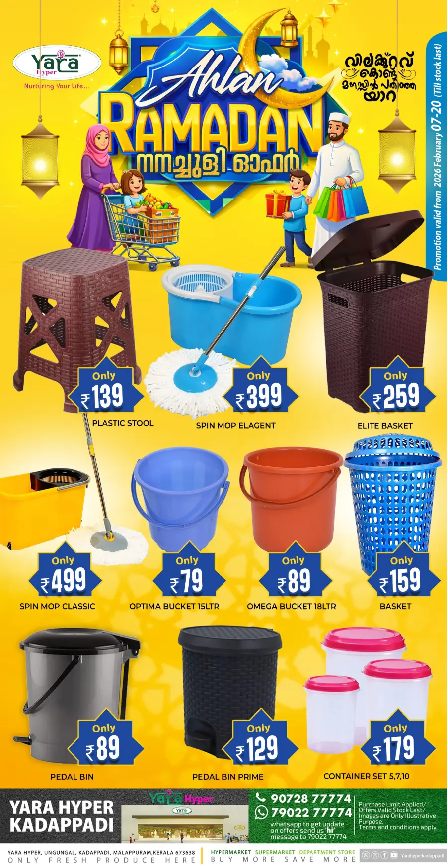 Ahlan Ramadan Nanmachoolee Offers