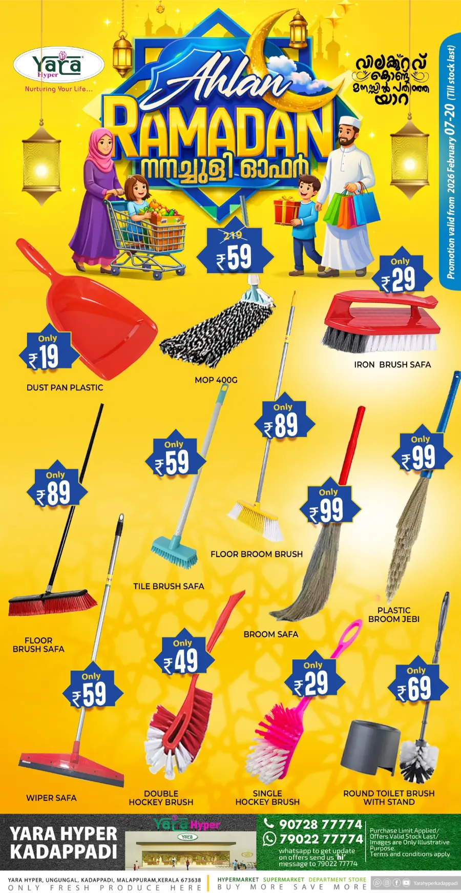 Ahlan Ramadan Nanmachoolee Offers