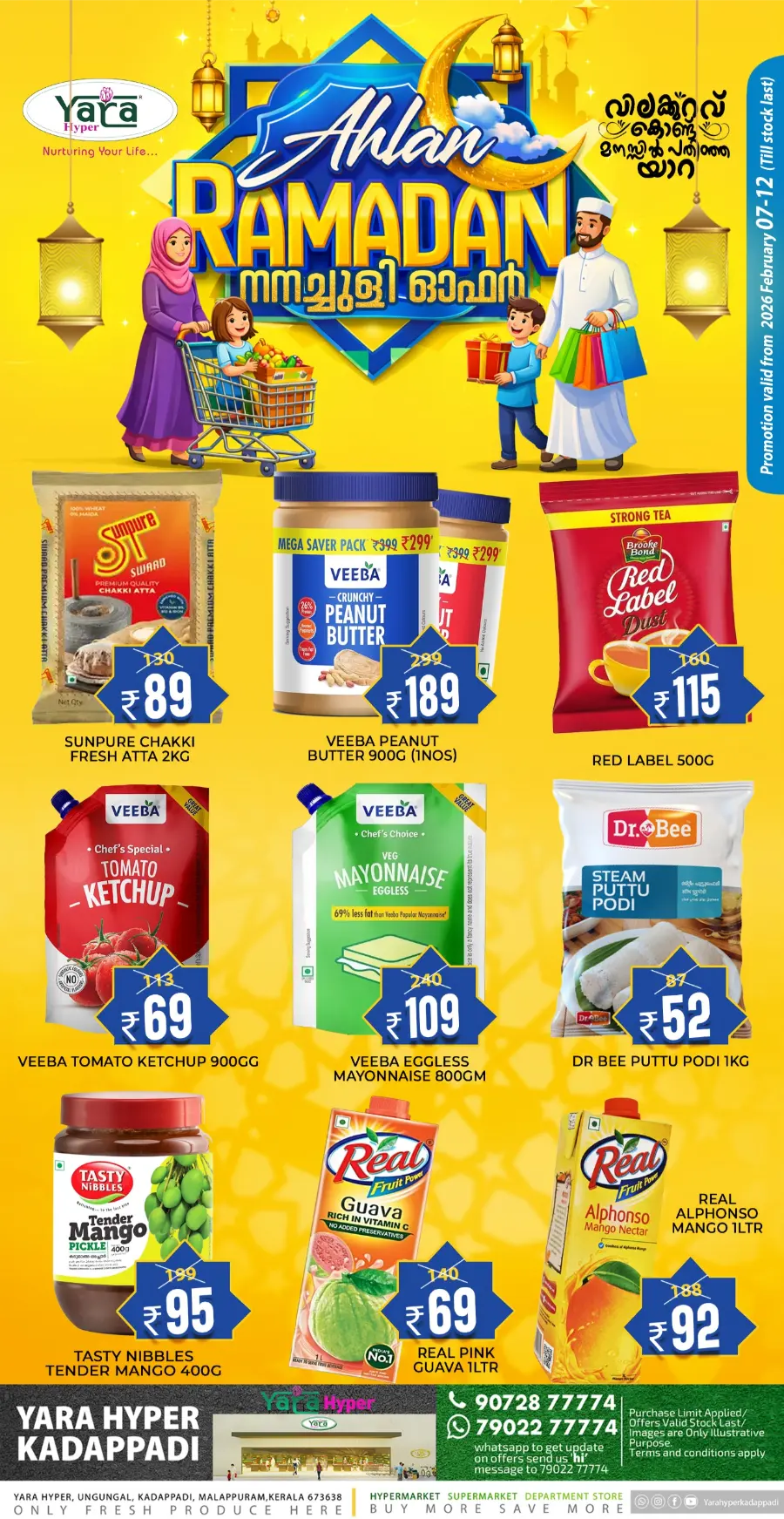 Ahlan Ramadan Nanmachoolee Offers