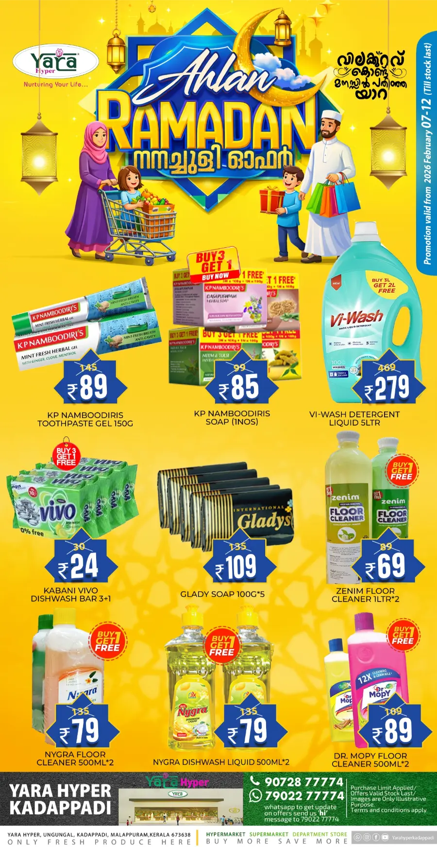 Ahlan Ramadan Nanmachoolee Offers