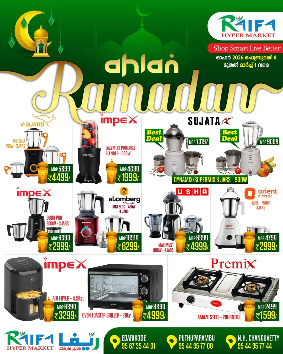 Ramadan Home & Kitchen Appliances Offers 2026