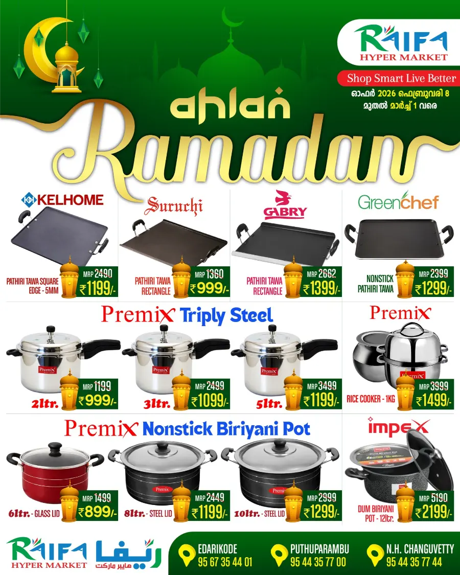 Ramadan Home & Kitchen Appliances Offers 2026