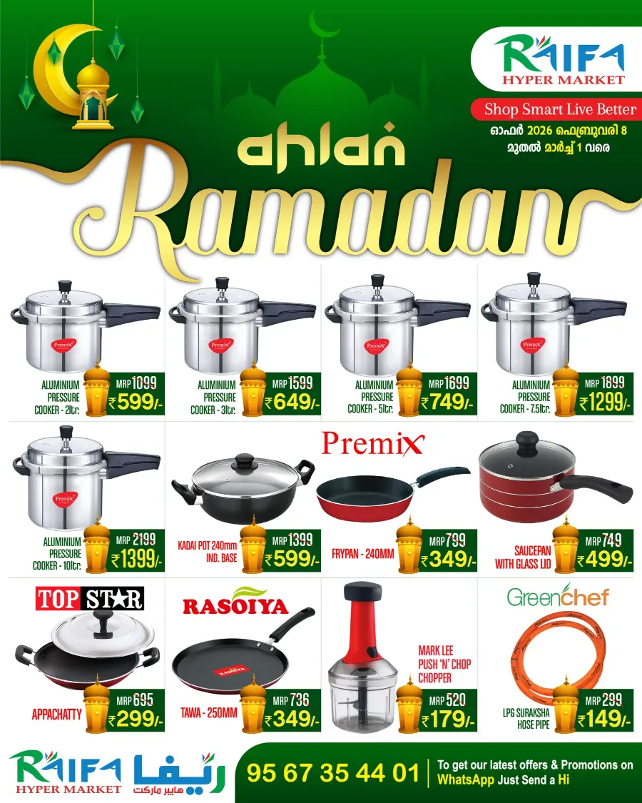 Ramadan Home & Kitchen Appliances Offers 2026
