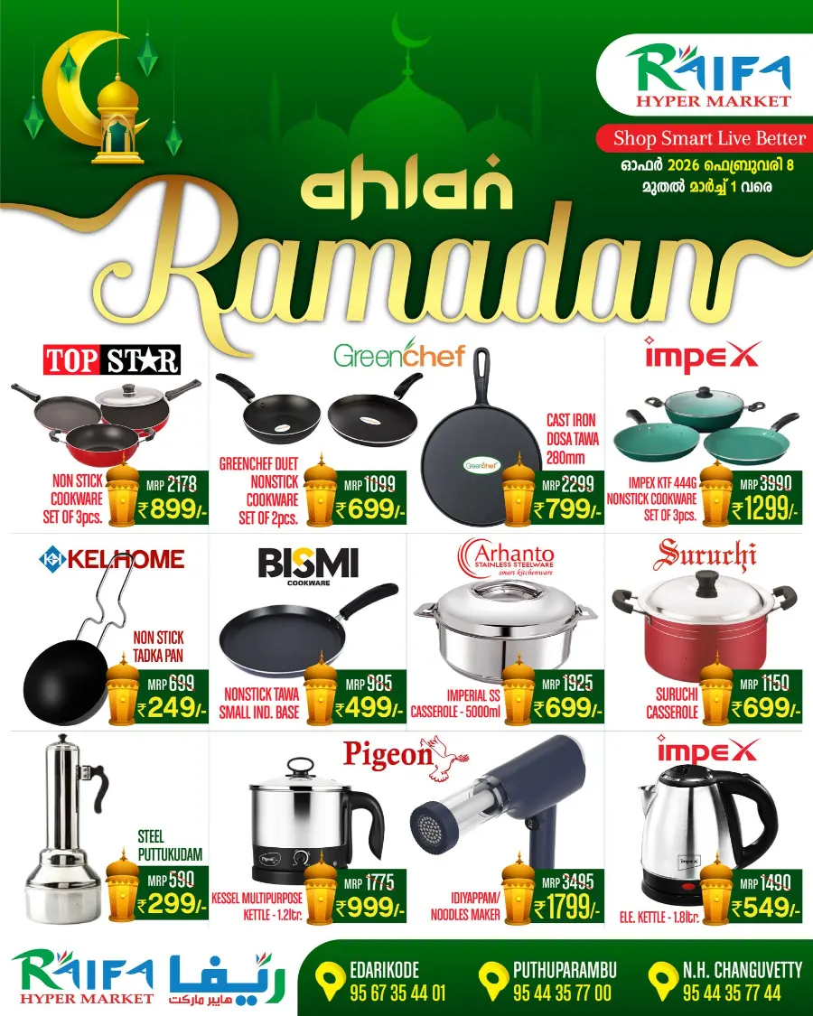 Ramadan Home & Kitchen Appliances Offers 2026