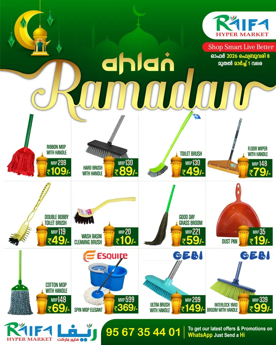 Ramadan Home & Kitchen Appliances Offers 2026