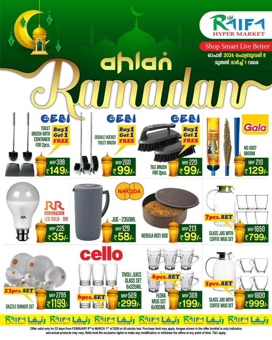 Ramadan Home & Kitchen Appliances Offers 2026