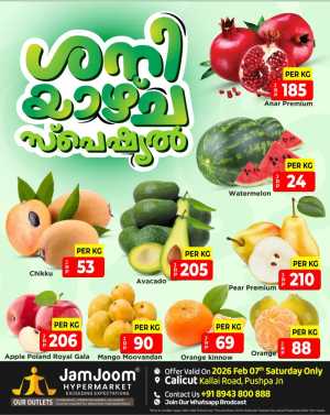Weekend Offer In JamJoom Hypermarket Calicut