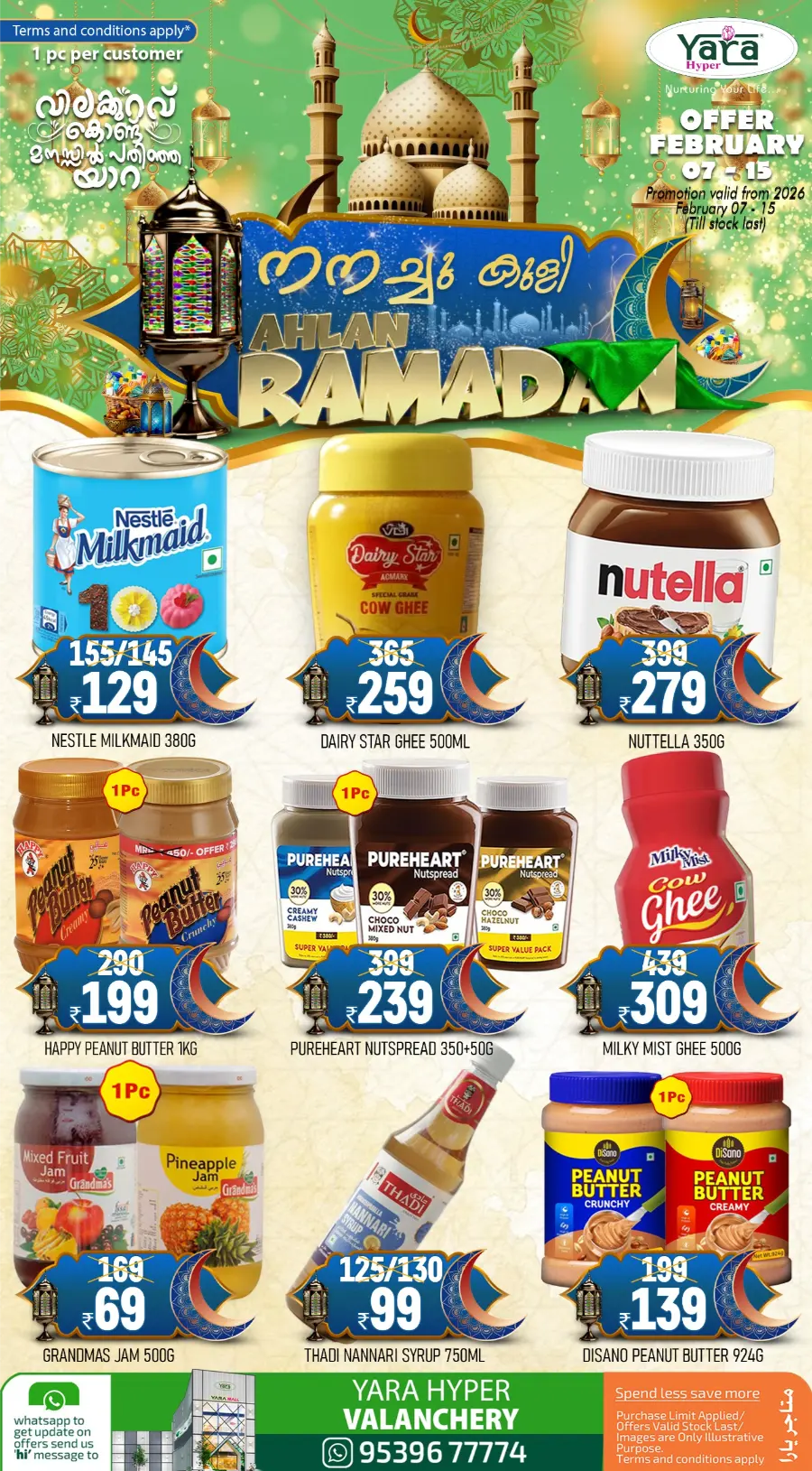 Ahlan Ramadan Sale: Kitchenware & Skincare Deals