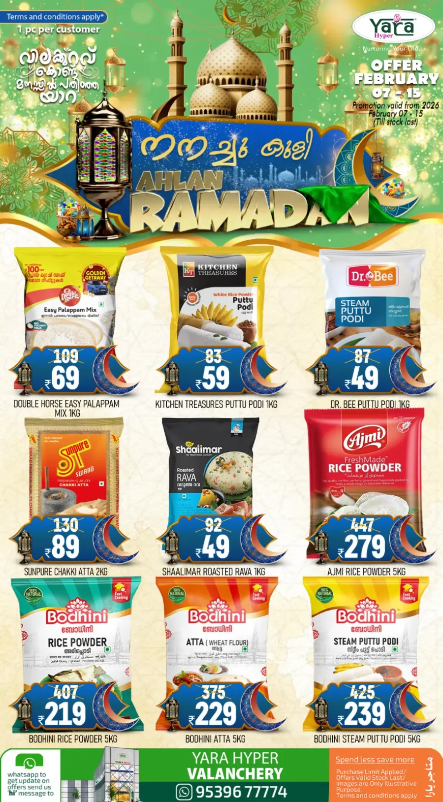 Ahlan Ramadan Sale: Kitchenware & Skincare Deals