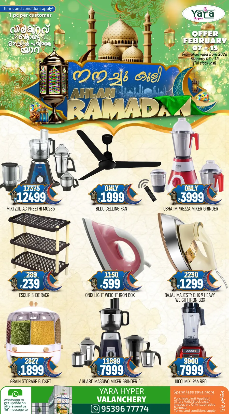 Ahlan Ramadan Sale: Kitchenware & Skincare Deals