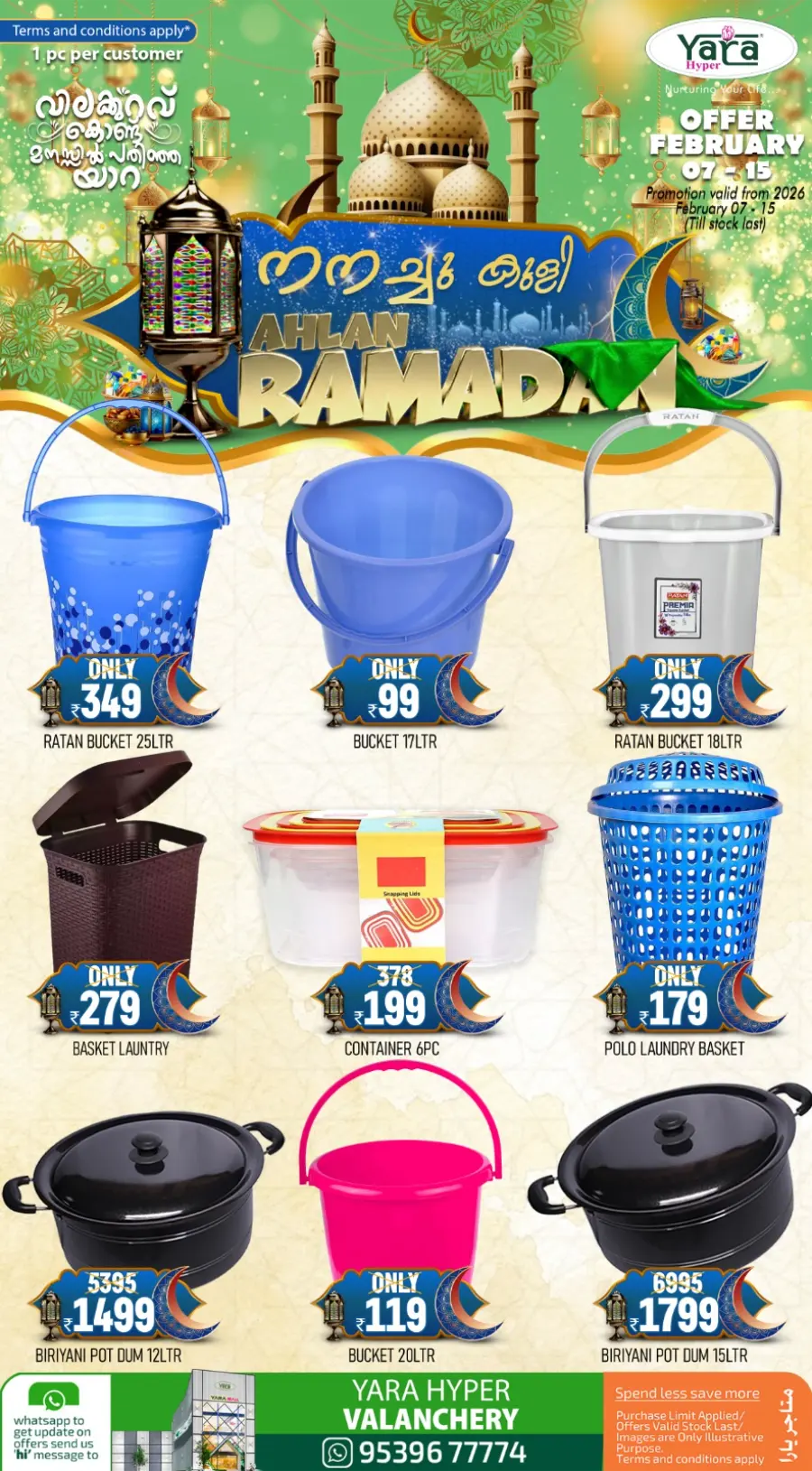 Ahlan Ramadan Sale: Kitchenware & Skincare Deals