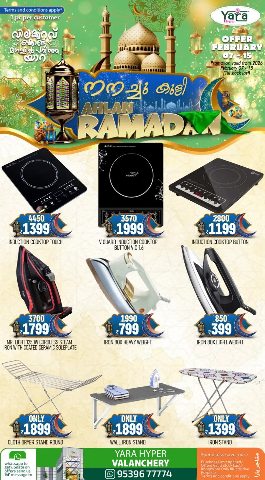 Ahlan Ramadan Sale: Kitchenware & Skincare Deals