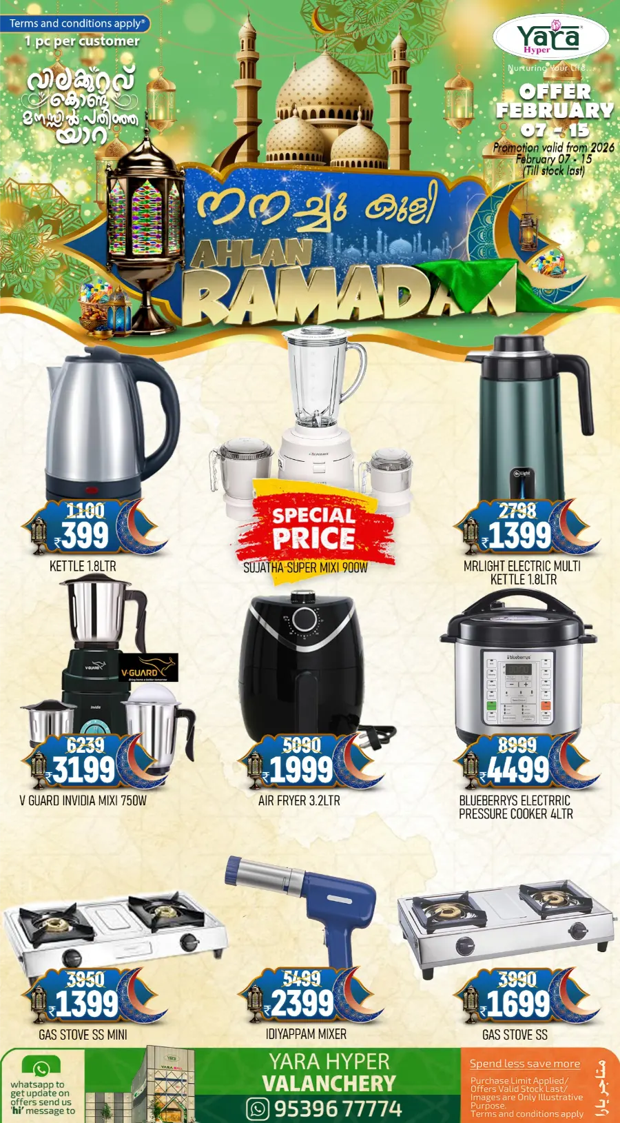 Ahlan Ramadan Sale: Kitchenware & Skincare Deals